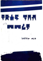 የፅሁፍ ጥበብ መመሪያ @Bemnet_Library.pdf